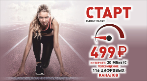 САРАТОВ СТАРТ