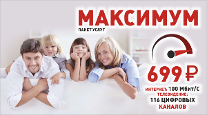 САРАТОВ МАКСИМУМ