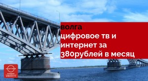 ВОЛГА