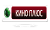 Кино Плюс